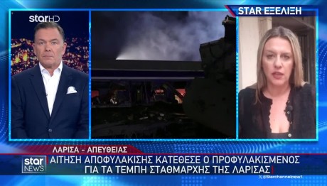 Τέμπη: Αίτηση Αποφυλάκισης Κατέθεσε Ο Σταθμάρχης