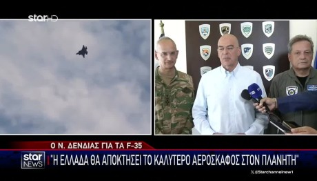 Ο Δένδιας στην 112 Πτέρυγα Μάχης