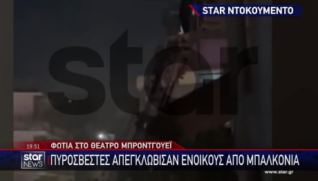 Θέατρο Broadway