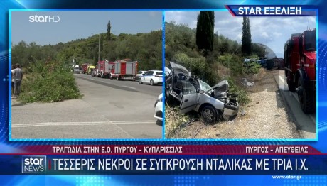 Τροχαίο Στην Πύργου - Κυπαρισσίας