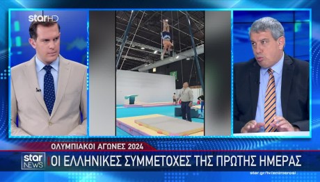 Ολυμπιακοί Αγώνες 2024: Οι Ελληνικές Συμμετοχές Του Σαββάτου