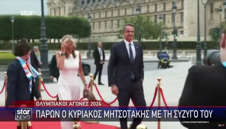 Μακρόν: Παρέθεσε δείπνο στην πυραμίδα του Λούβρου