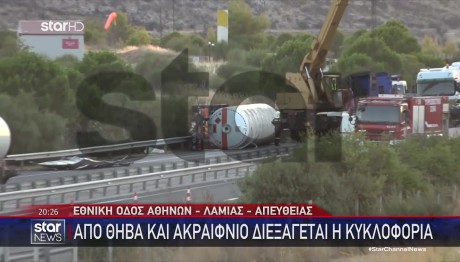 Τούμπαρε βυτιοφόρο στην Αθηνών – Λαμίας