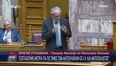 Ακτοπλοϊκά