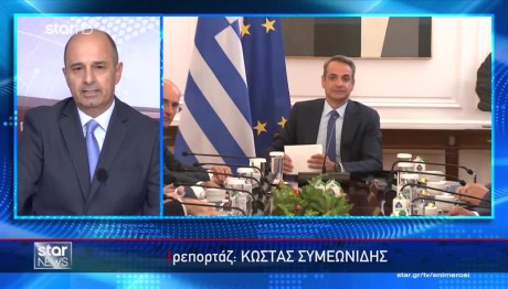 Υπουργικό Συμβούλιο: Κυριάρχησαν Τα Μέτρα Για Την Ακρίβεια