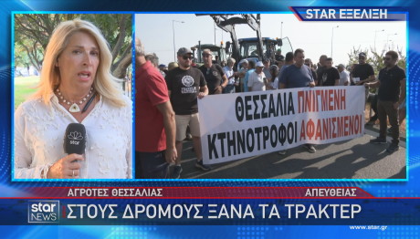 Μπλόκα αγροτών