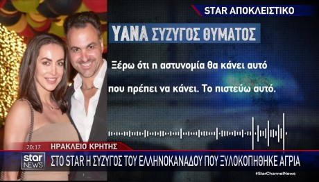 Ηράκλειο