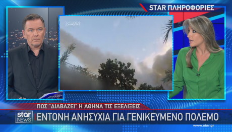 Star Μέση Ανατολή