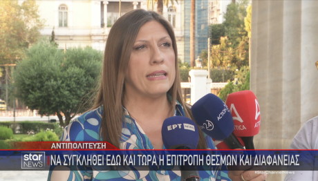 Star υποκλοπές
