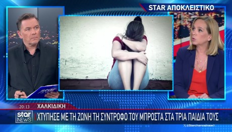 Χαλκιδική