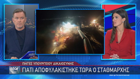 Star αποφυλάκιση σταθμάρχη