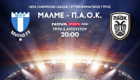 Στο Novasports η πρόκριση του ΠΑΟΚ στα playoffs