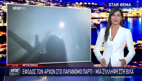 Μύκονος