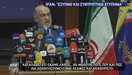 Ιράν Διοικητής Φρουρών της Επανάστασης Σαλαμί