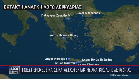 Λειψυδρία χάρτης