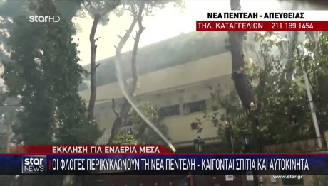Φωτιά Αττική: Οι Φλόγες Περικυκλώνουν Τη Νέα Πεντέλη