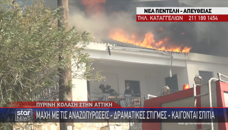 Κόλαση φωτιάς σε Πεντέλη και Βριλήσσια