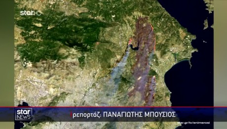 Φωτιά Αττική: Εικόνα Καταστροφής Από Τον Copernicus