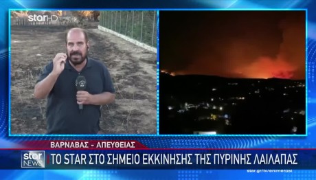 Από Πού Ξεκίνησε Η Φωτιά Στην Αττική