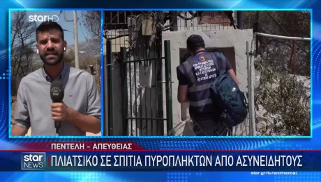 Πεντέλη