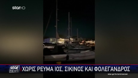 Ηλεκτρικό Ρεύμα