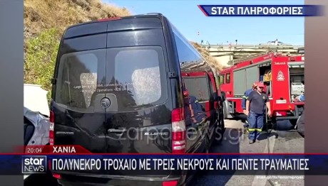 Τροχαίο Χανιά