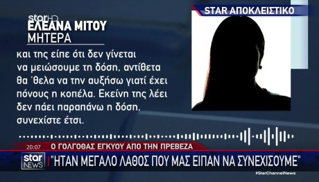 Γολγοθάς Για Έγκυο: Γύρισε Τη Μισή Ελλάδα Για Να Γεννήσει