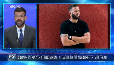 Κόντα ΝΔ-ΣΥΡΙΖΑ Για Τον Παππά Και Τα Σχόλια Για Αστυνομικούς