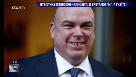Ναυάγιο Στη Σικελία: Ο Μεγιστάνας Μάικ Λιντς Αγνοείται