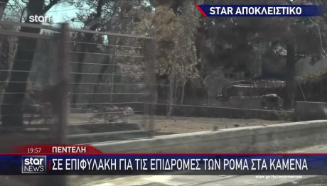 Ξενυχτούν Με Τον Φόβο Του Πλιάτσικου Σε Μαραθώνα - Πεντέλη