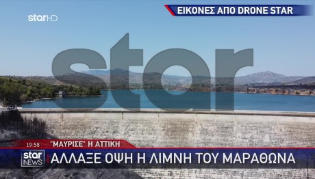 Το Drone Του STAR Στα Καμένα Της Βορειοανατολικής Αττικής