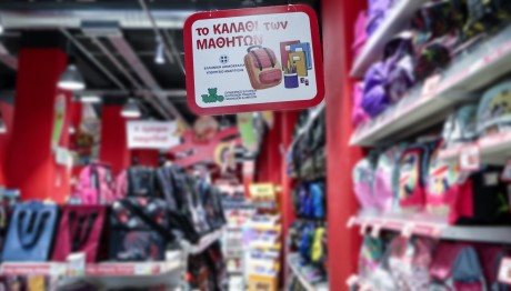«Kαλάθι του Μαθητή»: Σε ισχύ από 28 Αυγούστου - Ποια προϊόντα περιλαμβάνει