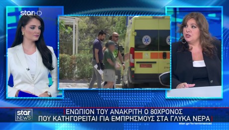 Γλυκά Νερά