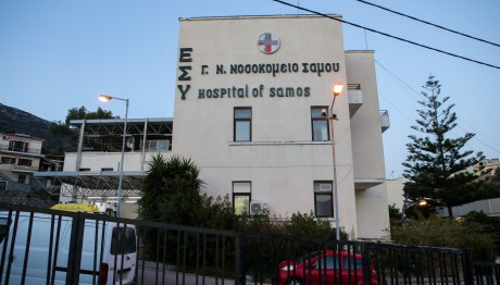 Σάμος: Παραιτήθηκε Η Διοικήτρια Του Νοσοκομείο