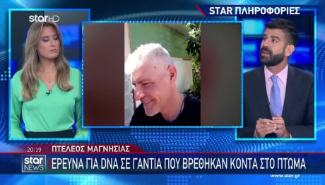 Πτελεός Μαγνησίας: Το Εύρημα Που Φέρνει Νέα Τρόπη