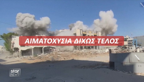 Μέση Ανατολή αιματοχυσία