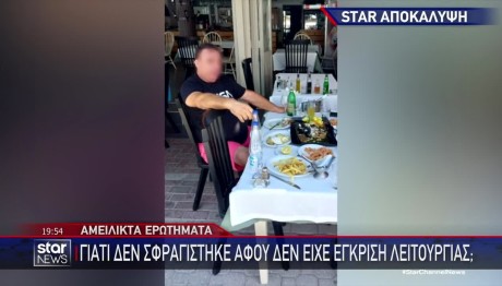 Χαλκιδική: Το Λούνα Παρκ Έπρεπε Να Έχει Έγκριση Λειτουργίας