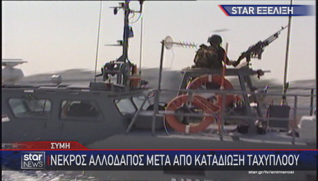 έκτακτη είδηση