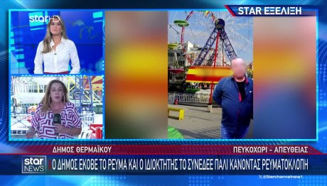 Χαλκιδική: «Μου Διέλυσαν Το Παιδί Μου!»