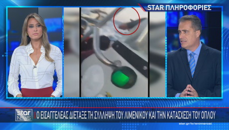 Καταδίωξη Σύμη