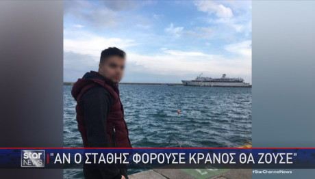 22χρονος Που Σκοτώθηκε Με Γουρούνα