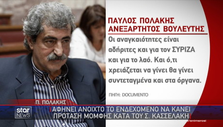 Παύλος Πολάκης