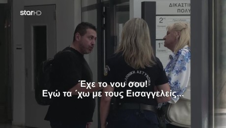 Χαλκιδική: Ένταση Μεταξύ Πατέρα Γιάννη Και Δημάρχου