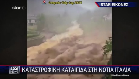 «Άνοιξαν οι ουρανοί» στη Ν. Ιταλία και την Κωνσταντινούπολη