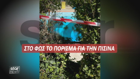 Πισίνα Χαλκιδική