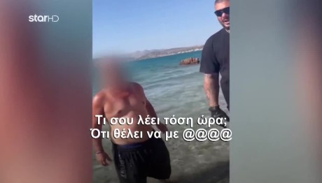 Σαλαμίνα: Ο 35χρονος Προσπάθησε Να Βιάσει 14χρονη