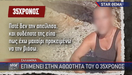 Σαλαμίνα