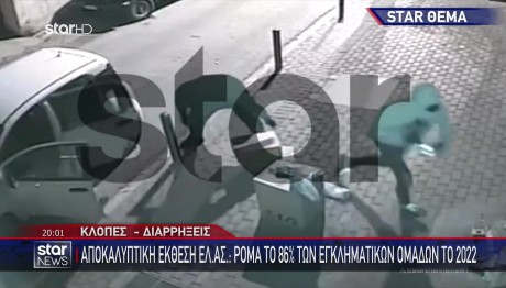 ΕΛΑΣ