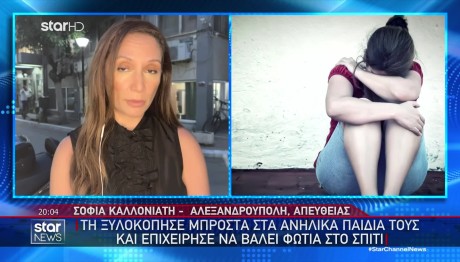 Αλεξανδρούπολη