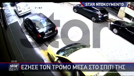 Εγκληματικότητα: Ληστείες Σε Σαντορίνη, Πύργο Και Αθήνα